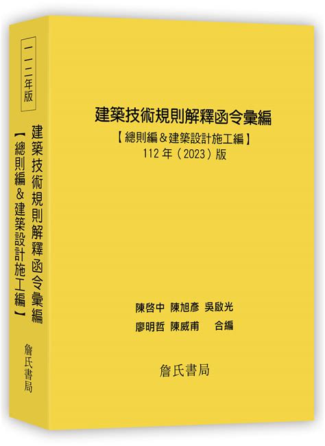 外露樑建築面積|建築技術規則建築設計施工編第一條第三款及第一百六十二條第一。